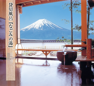 露天風呂付き和洋特別室（富士山側）